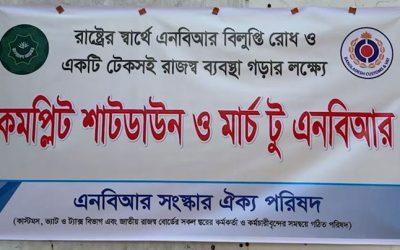 ব্যবসা-বাণিজ্য মহাসংকটে