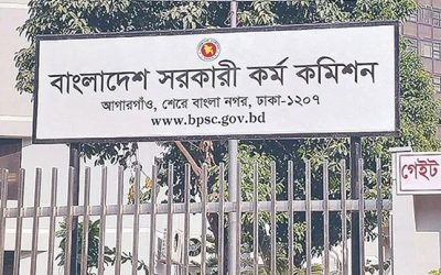 ৪৪তম বিসিএসের চূড়ান্ত ফল প্রকাশ, ক্যাডার হলেন ১৬৯০ জন