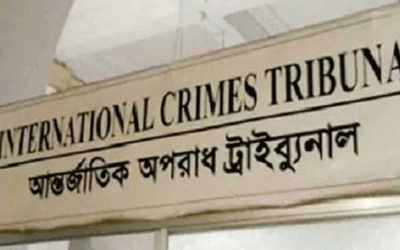 আশুলিয়ায় ৬ লাশ পোড়ানো : ট্রাইব্যুনালে আনুষ্ঠানিক অভিযোগ দাখিল