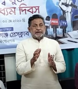 কিশোরগঞ্জ প্রেসক্লাবে বিশ্ব মুক্ত গণমাধ্যম দিবস পালিত