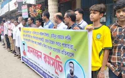 কিশোরগঞ্জে হিন্দু ব্যবসায়ীর নিরাপত্তার দাবিতে মানববন্ধন অনুষ্ঠিত