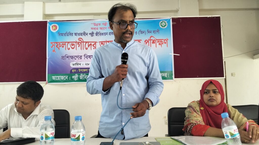 কিশোরগঞ্জে বিআরডিবির আওতায় তিন দিন ব্যাপী সুফলভেগীদের আয়বর্ধনমূলক প্রশিক্ষণ কর্মশালা অনুষ্ঠিত