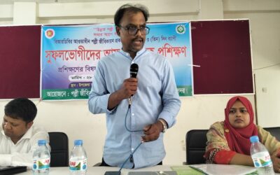 কিশোরগঞ্জে বিআরডিবির আওতায় তিন দিন ব্যাপী সুফলভেগীদের আয়বর্ধনমূলক প্রশিক্ষণ কর্মশালা অনুষ্ঠিত