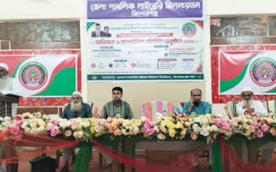 কিশোরগঞ্জে বাংলাদেশ মানবাধিকার ফাউন্ডেশনের অভিষেক ও সাংগঠনিক পরিচিতি সভা অনুষ্ঠিত