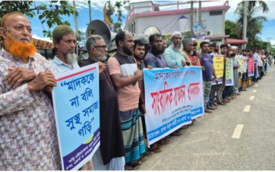 কটিয়াদীতে মাদক-জুয়ার বিস্তার রোধে মানববন্ধন, প্রশাসনের হস্তক্ষেপ দাবি