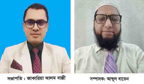কিশোরগঞ্জে জিয়া সাংস্কৃতিক সংগঠন (জিসাস) এর পূর্ণাঙ্গ কমিটি গঠন, সভাপতি: বাপ্পী- সম্পাদক: বাতেন