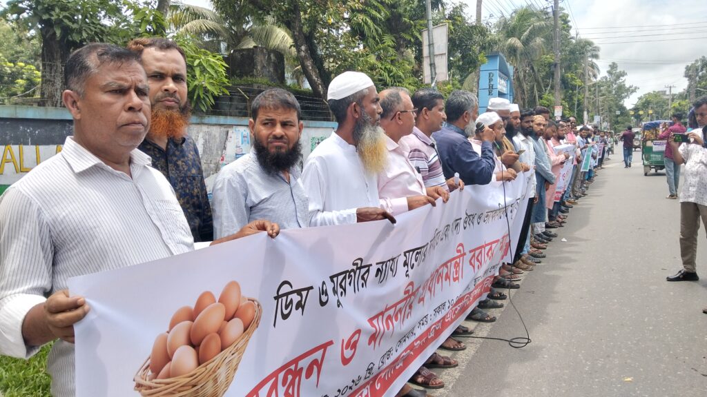 কিশোরগঞ্জে পোল্ট্রি খাতে ন্যায্য মূল্যের দাবিতে খামারিদের মানববন্ধন ও স্মারকলিপি প্রদান