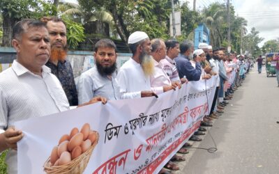 কিশোরগঞ্জে পোল্ট্রি খাতে ন্যায্য মূল্যের দাবিতে খামারিদের মানববন্ধন ও স্মারকলিপি প্রদান