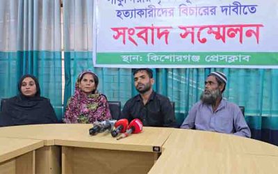 পাকুন্দিয়ায় কৃষক নূরুল ইসলাম হত্যার অভিযোগ, বিচারের দাবিতে সংবাদ সম্মেলন